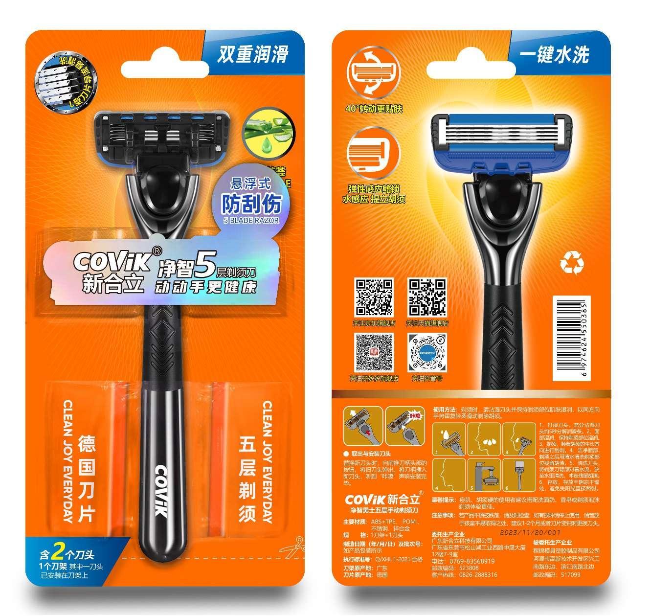 5‑Layer Manual Razor, Jingzhi 5