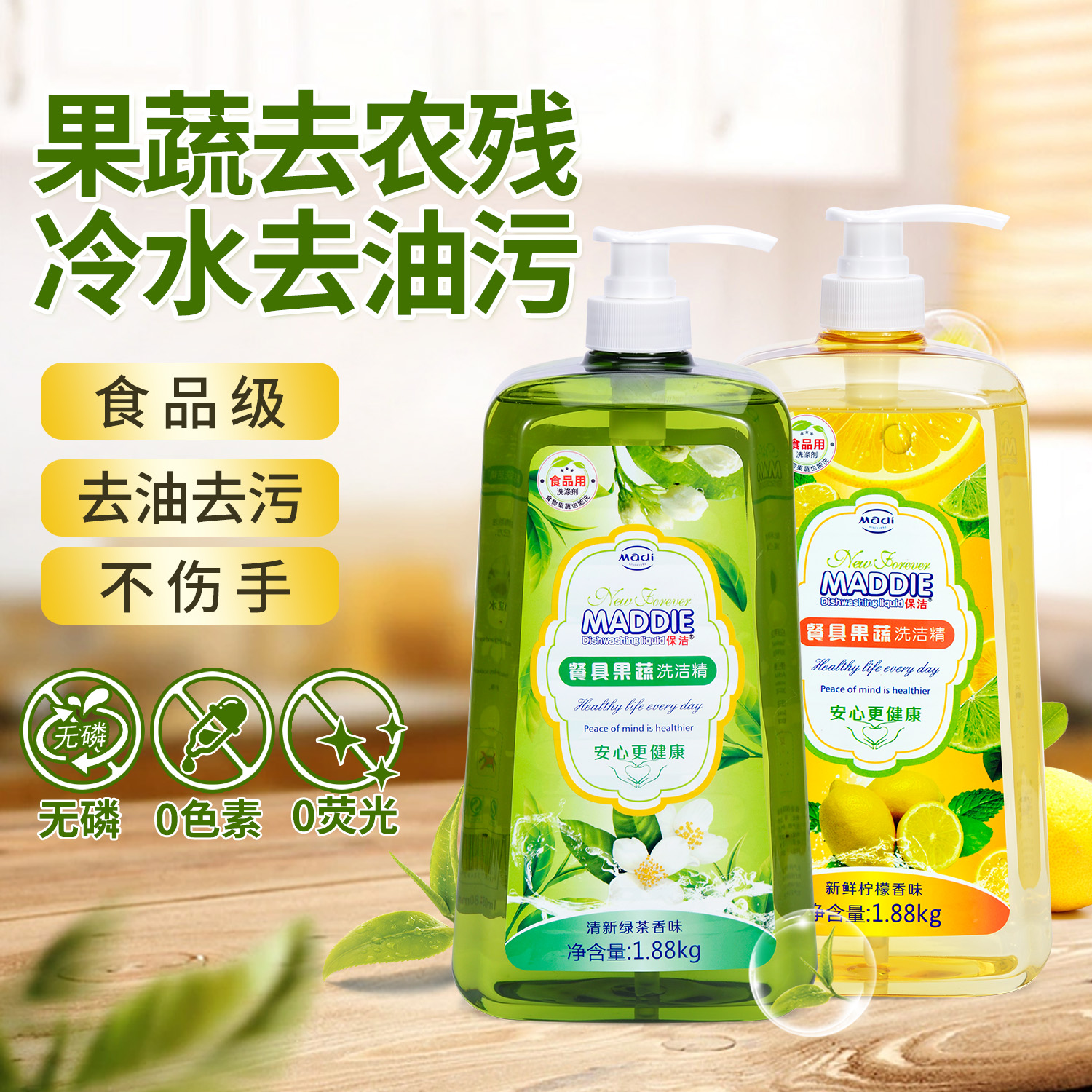 1.88kg Bojie Lemon Dishwashing Liquid