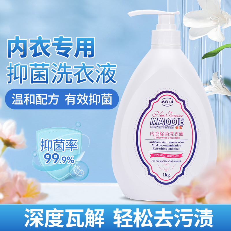Bojie Antibacterial Underwear Laundry Detergent