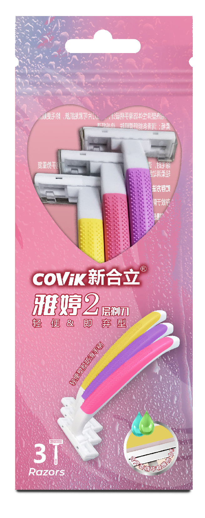 2‑Layer Manual Shaving Razor, Yating 2