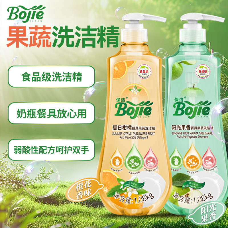 1.08kg Bojie Summer Citrus Fruit & Vegetable Dishwashing Liquid