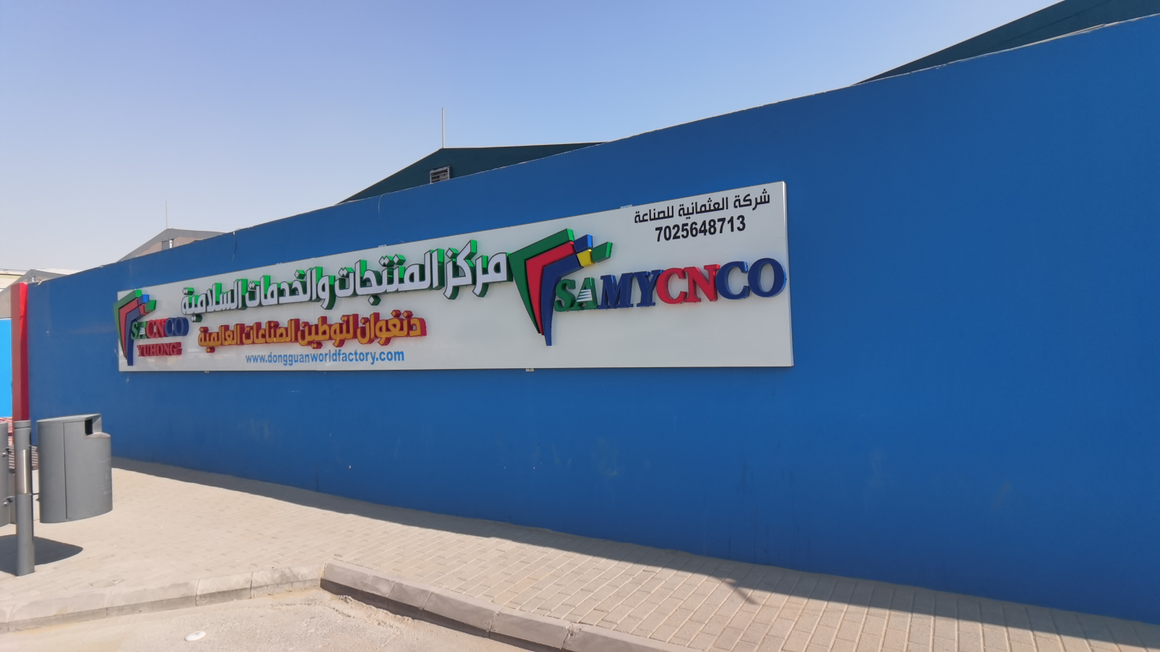 Yohu Home showroom in Saudi Arabia