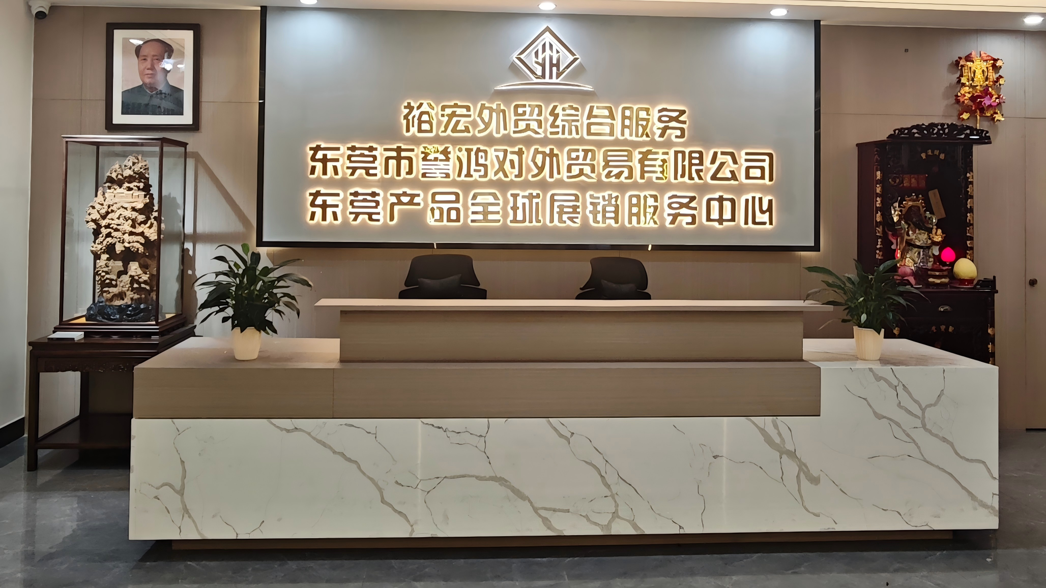 Yohu Home Reception