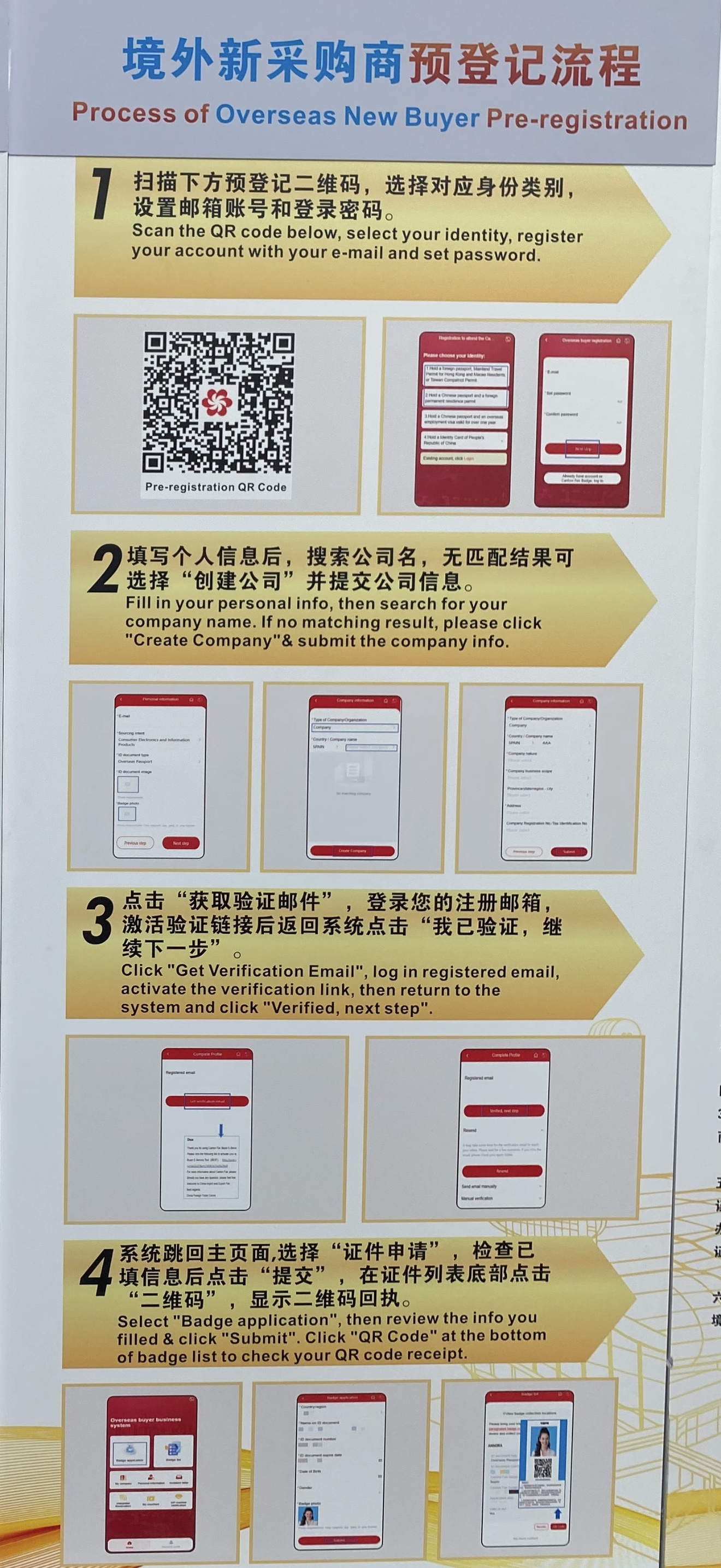 Overseas Buyer Registration Process for Canton Fair