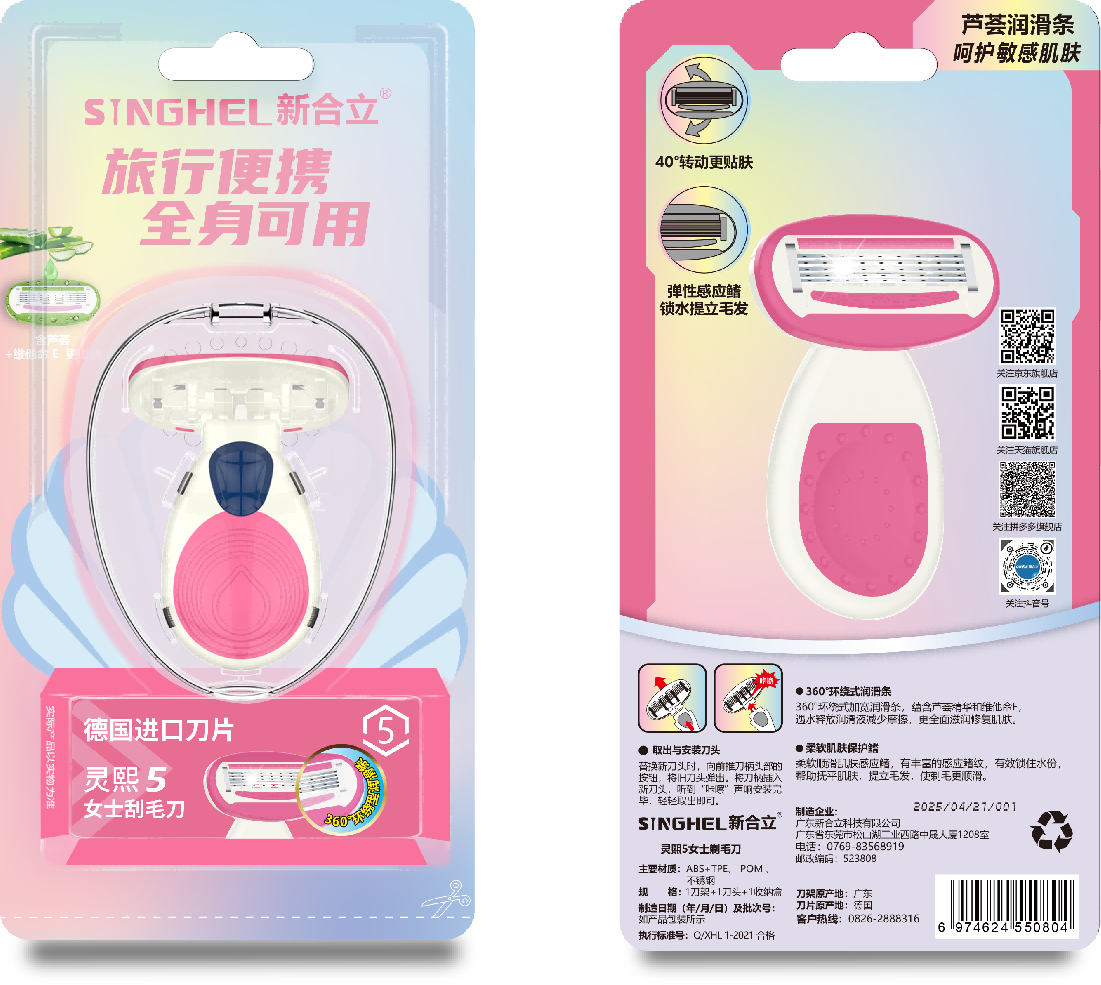 5‑Layer Manual Shaving Razor, Lingxi 5