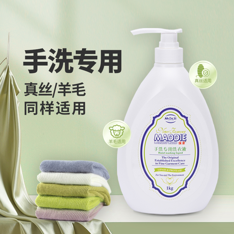 Bojie Hand‑Wash Laundry Detergent