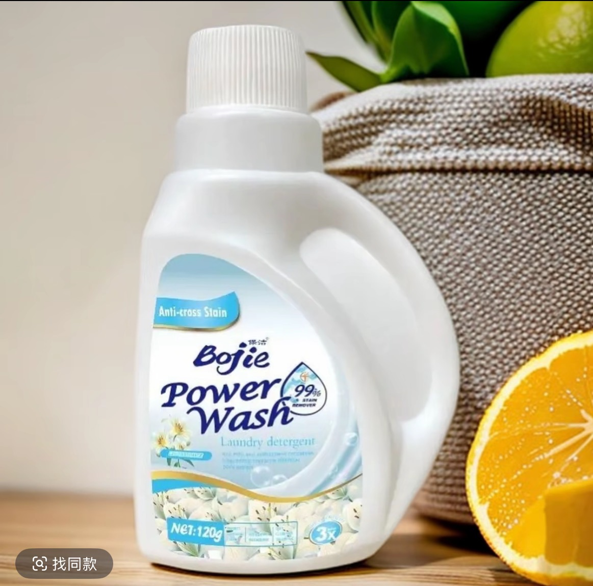 120g Travel Size Bojie Super Concentrated Antibacterial & Anti‑Mite Laundry Detergent