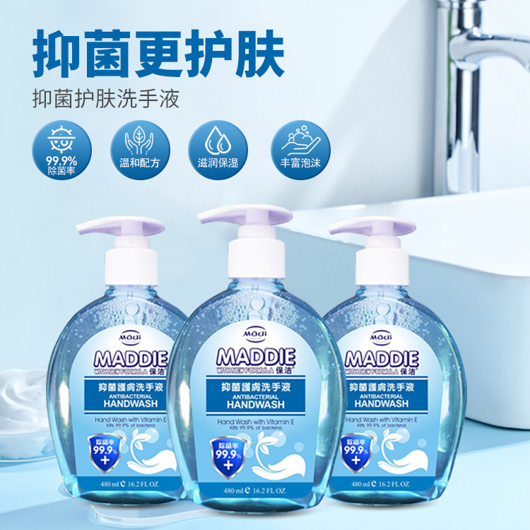 Bojie Antibacterial Skin‑Friendly Hand Soap