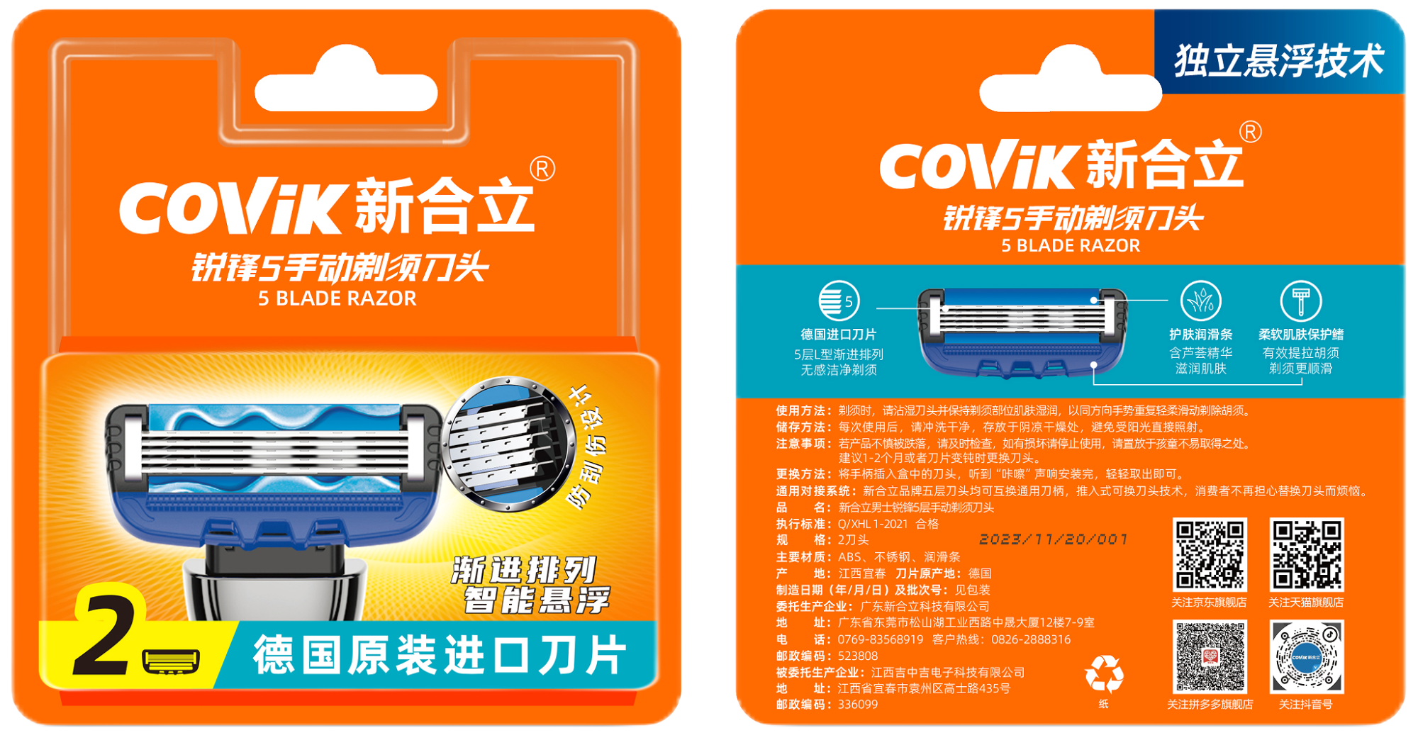 5‑Layer Razor Cartridge, Ruifeng 5
