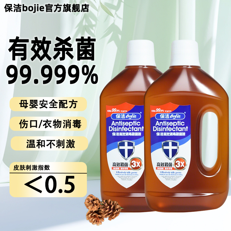 Bojie 1L High‑Efficiency Disinfectant Liquid (99.999% Disinfection Rate)