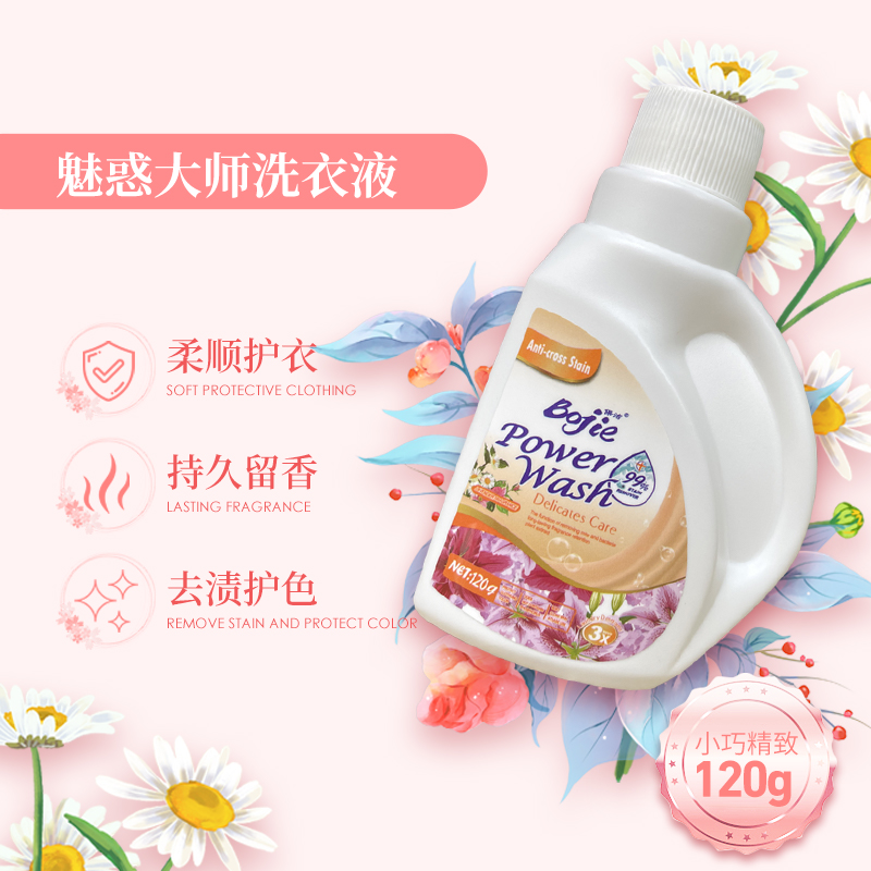 120g Travel Size Bojie Super Concentrated Alluring Perfume Laundry Detergent