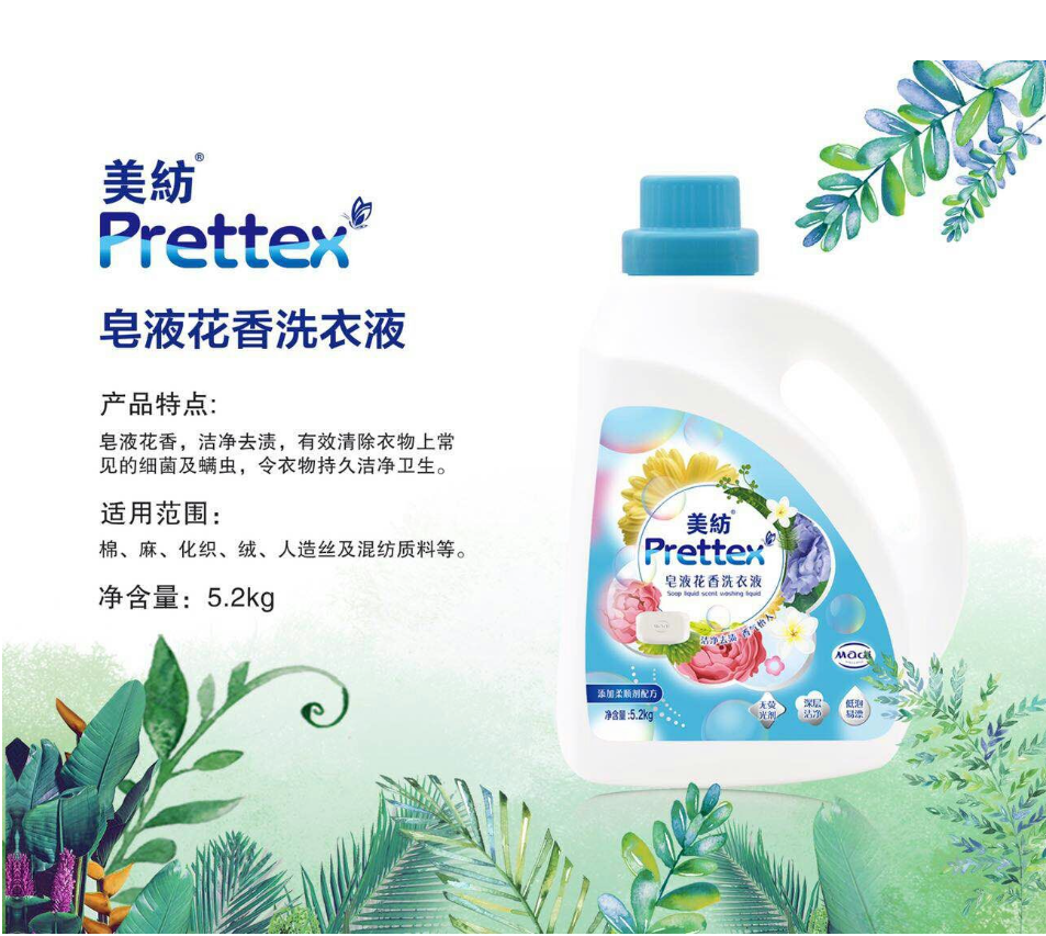 3kg/5kg Prettex Fruity Soap Laundry Liquid