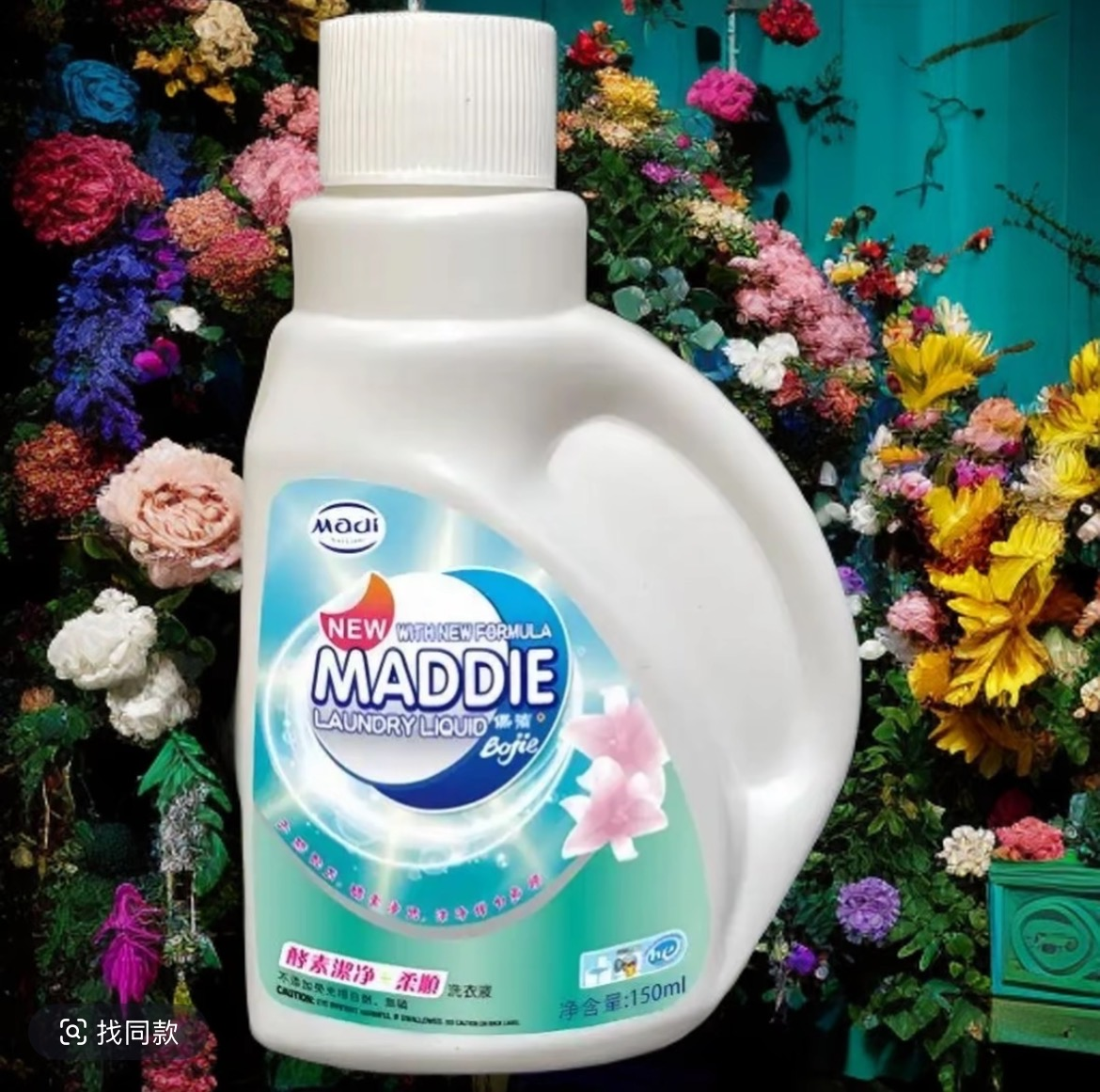 150g Travel Size Bojie Enzyme Clean & Soft Laundry Detergent